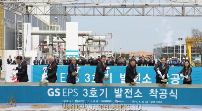 GS EPS to build ‘green’ LNG plant