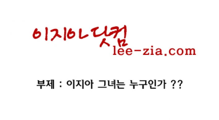 Lee-zia.com gets scoop on actress E Ji-ah