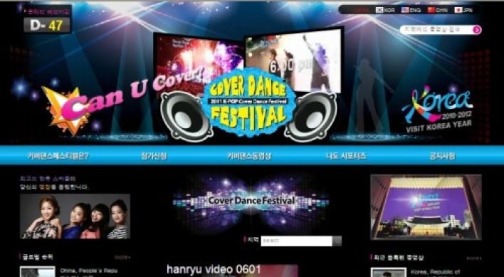 K-pop cover dance online contest starts