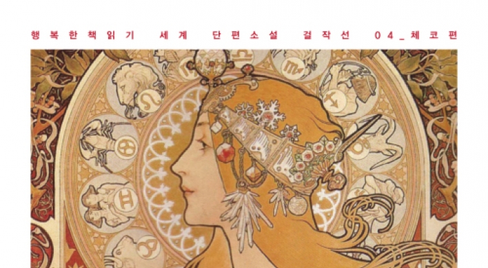 Czech literary classics translated into Korean