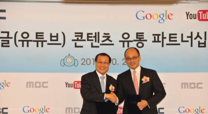 MBC, Google team up for Korean TV content sharing