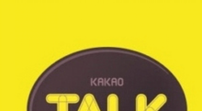 Does Kakao Talk infringe on rights?