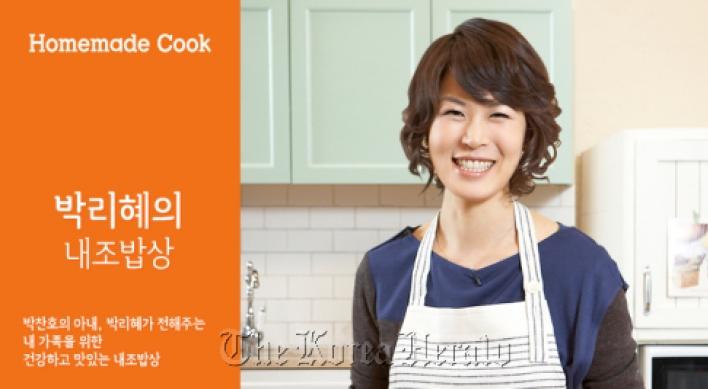 Park Chan-ho’s wife to host food show