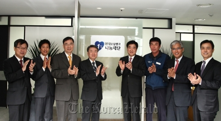 Hyundai Oilbank launches charity foundation