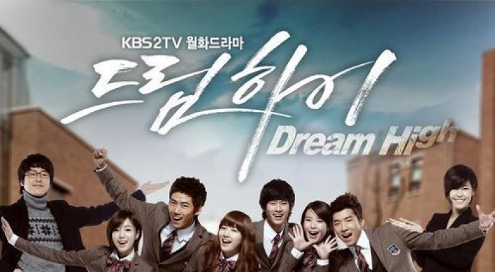 KBS drama ‘Dream High’ nominated for European award