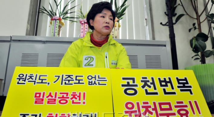Saenuri Party likely to cancel candidacy of ‘sexist’ member