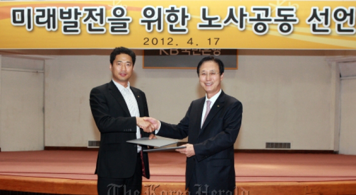 KB Kookmin Bank puts out joint management-labor agreement