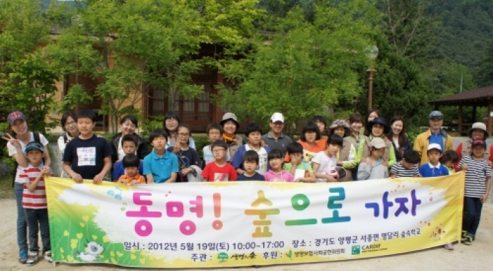 Cardif in Korea holds forest visit program
