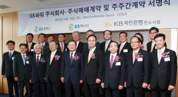 KB Kookmin Bank and GS Energy to share GS Power