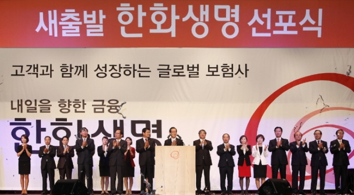 Hanwha Life Insurance new name for oldest firm in the industry