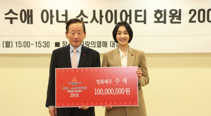 Actress Sue-ae 200th member of honorable charity group