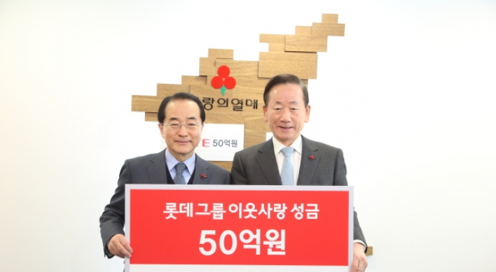 Lotte Group donates W5b to charity fundraiser