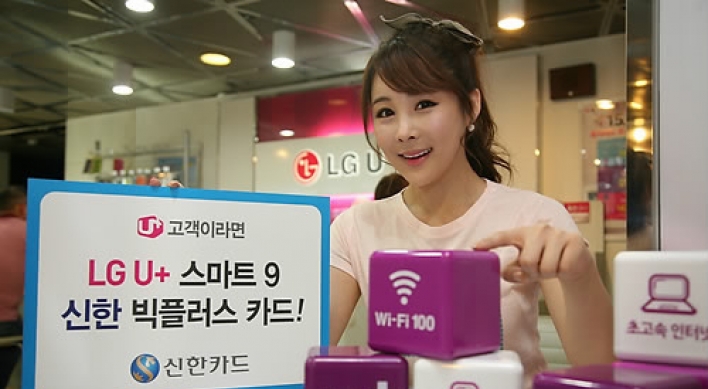 LG Uplus to introduce first unlimited LTE data plan