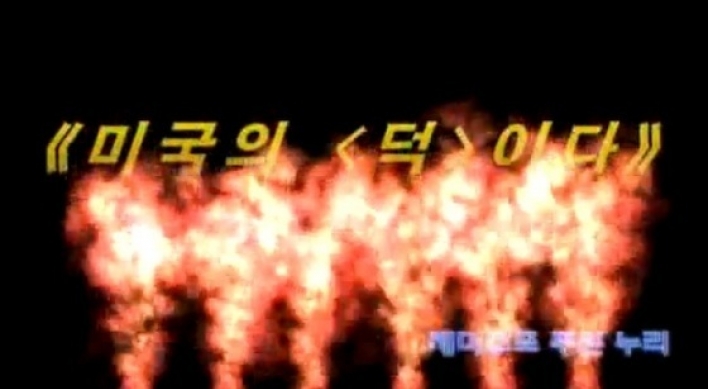 N. Korean propaganda video shows Obama in flames