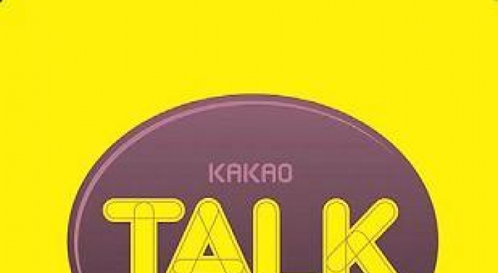 Experts warn of legal risk of Kakao rumors