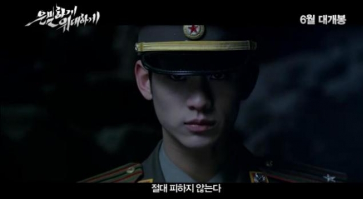 Actor Kim Soo-hyun returns to screen as a goofy N.K. spy