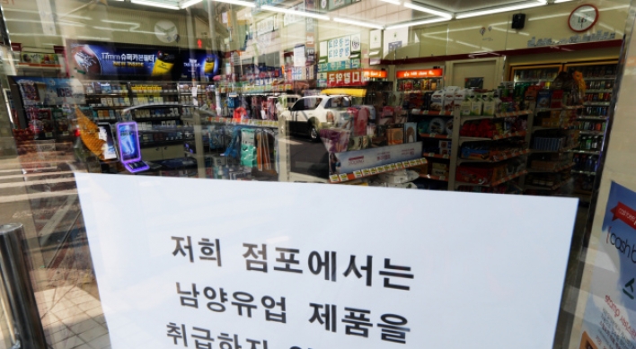 Namyang Dairy in crisis