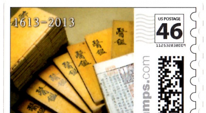 Donguibogam, Heo Jun stamps printed in U.S.