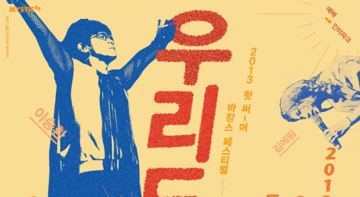 Lee Seung-hwan and Yoon Jong-shin to hold joint concert in August