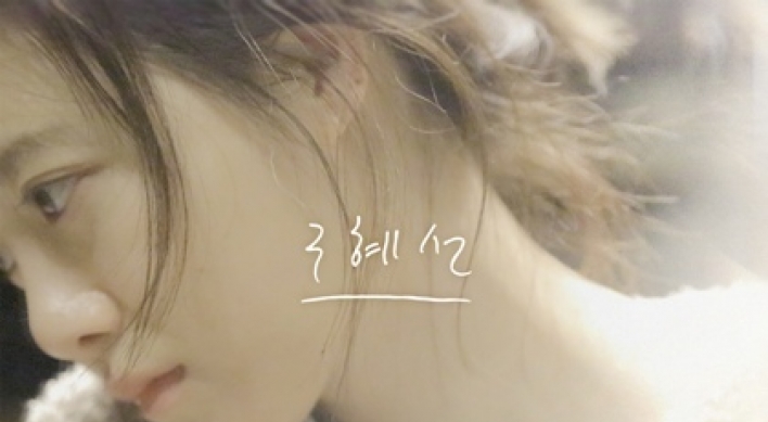 Ku Hye-sun releases self-composed song ‘It’s You’