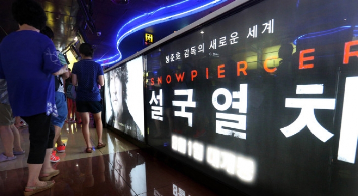 Sci-fi film 'Snowpiercer' draws 2.5 mln viewers in 4 days