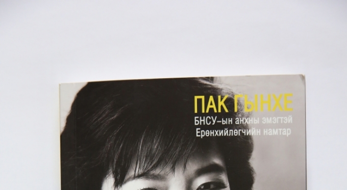 Park’s autobiography published in Mongolian