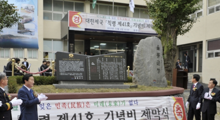 Ulleung unveils Dokdo jurisdiction monument