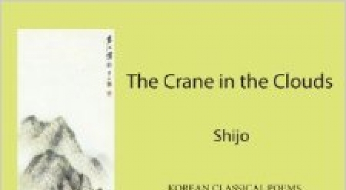 Korean sijo in English