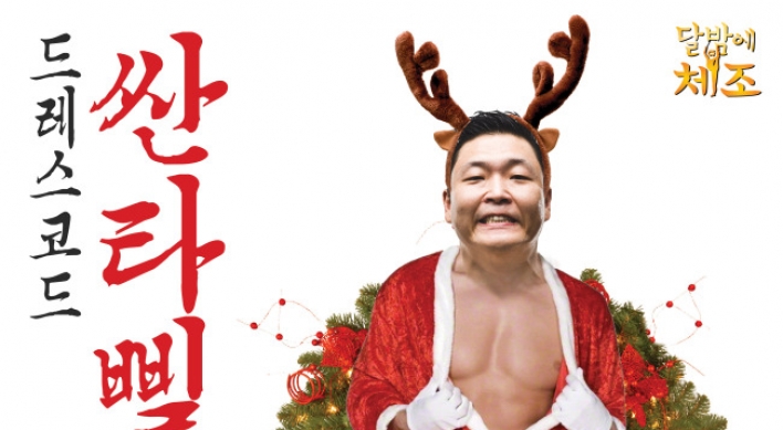 Psy reveals Santa dress code for concerts