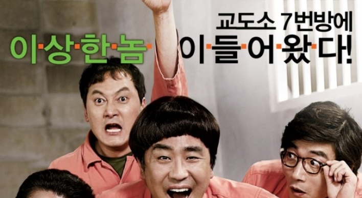 Korean film industry set to surpass 200 million mark this year
