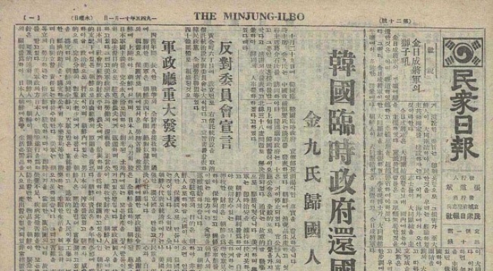 Old newspapers available via digital archive