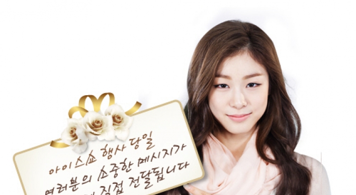 Dongsuh Foods holds Kim Yu-na promotion event