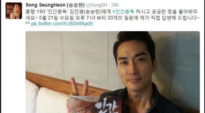 Song Seung-heon throws surprise Twitter event for “Obsessed” fans