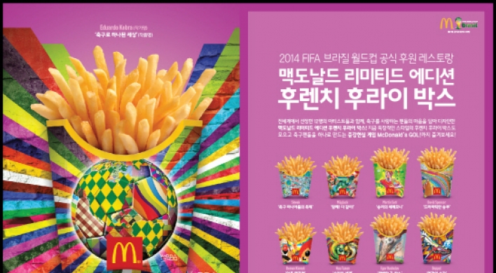McDonald’s features limited edition french fries boxes