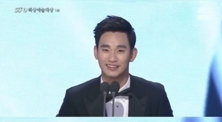 Kim Soo-hyun acknowledges love for Cheon Song-yi