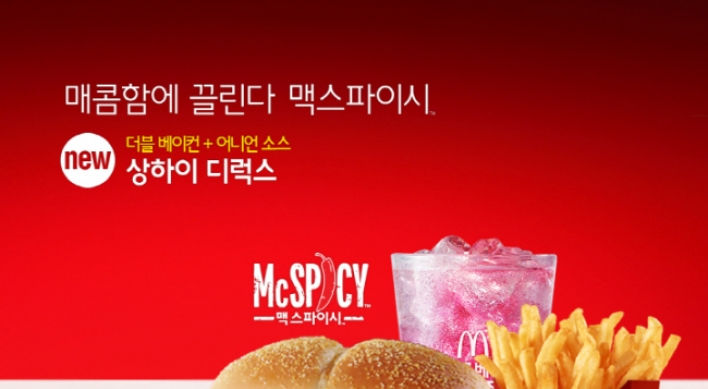 McDonald’s presents McSpicy Shanghai Deluxe