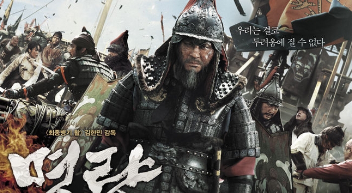 'Roaring Currents' viewers surpass record 13.62 mln