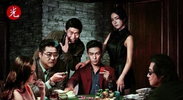 Choi Seung-hyun reveals half-naked scene in “Tazza 2”