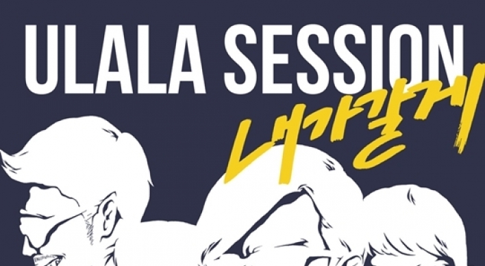 Ulala Session releases new single