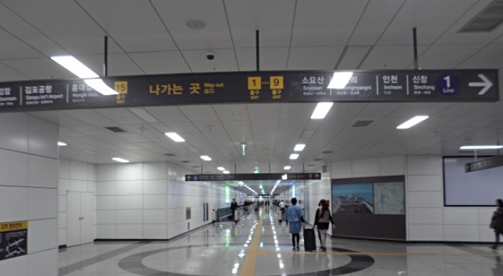 Seoul Station gets smoother airport connection