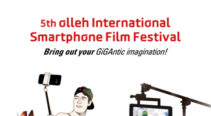 [Photo News] Smartphone Film Festival