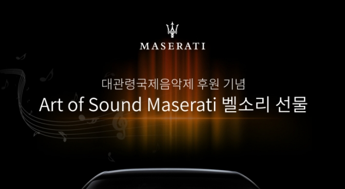[Photo News] FMK offers facebook visitors free download of  Maserati's engine sound