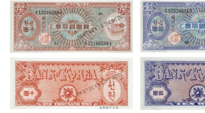 [Weekender] Korean currency evolves over millennium