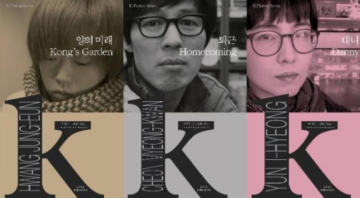 Seoul book club to host three rising Korean authors