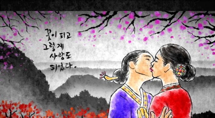 Artist explores LGBT, social issues in Korea