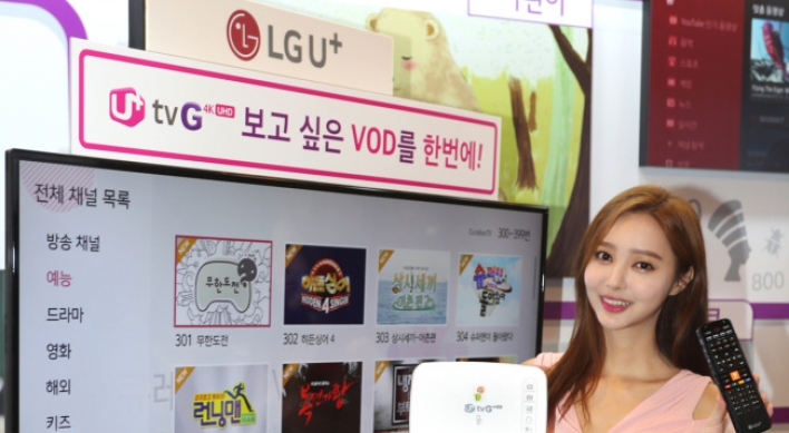 [Photo News] LG Uplus upgrades IPTV service