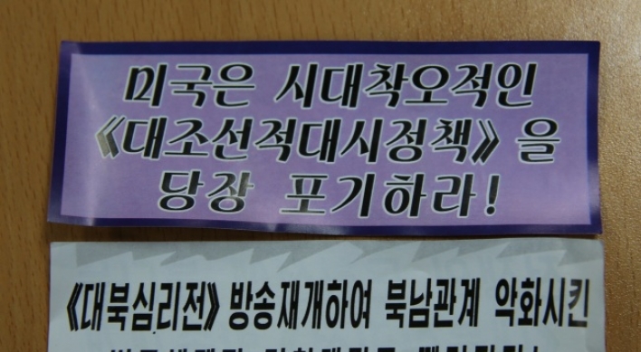 N.K. launches anti-Seoul leaflets