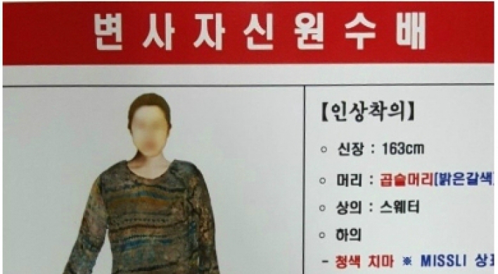 Jeju murder suspect caught