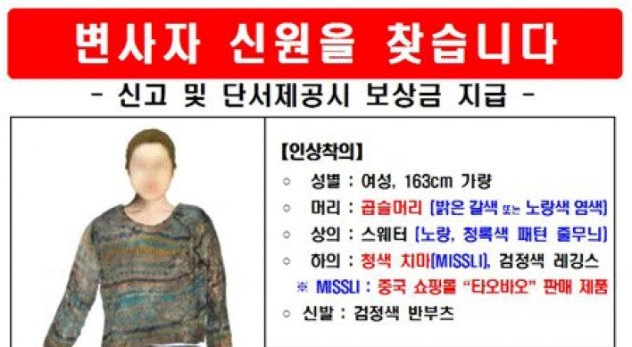 Jeju murder suspect freed, investigation to continue