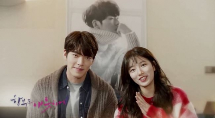 ‘Uncontrollably Fond’ to simulcast in China, U.S.